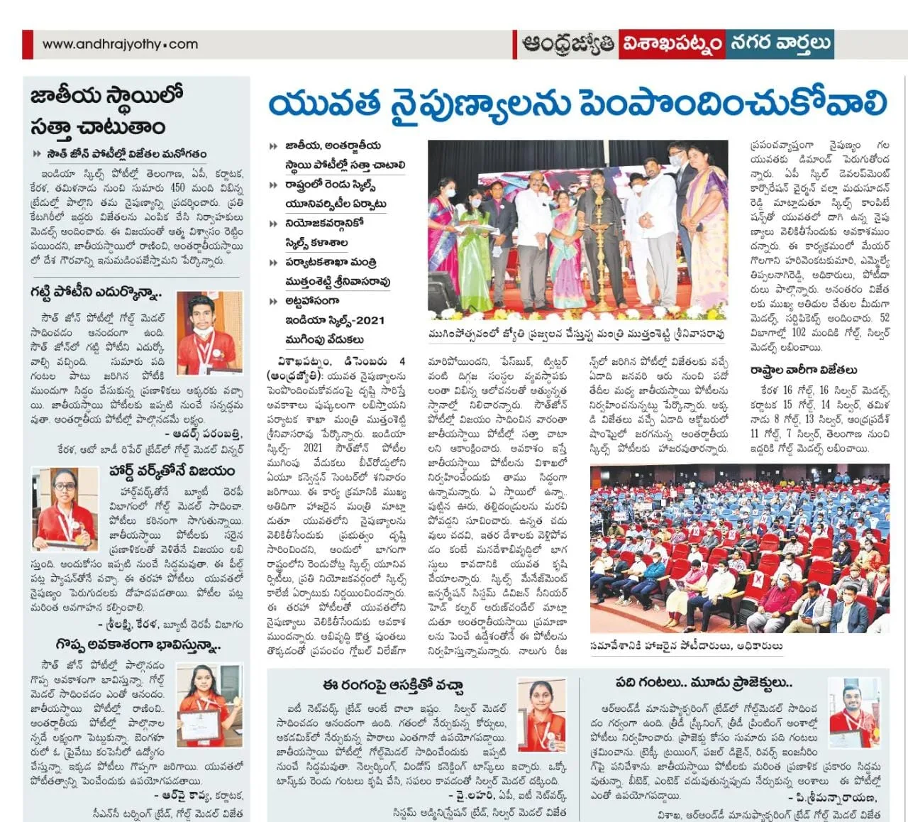 Media coverage and memories from the competition journey · Photo 13