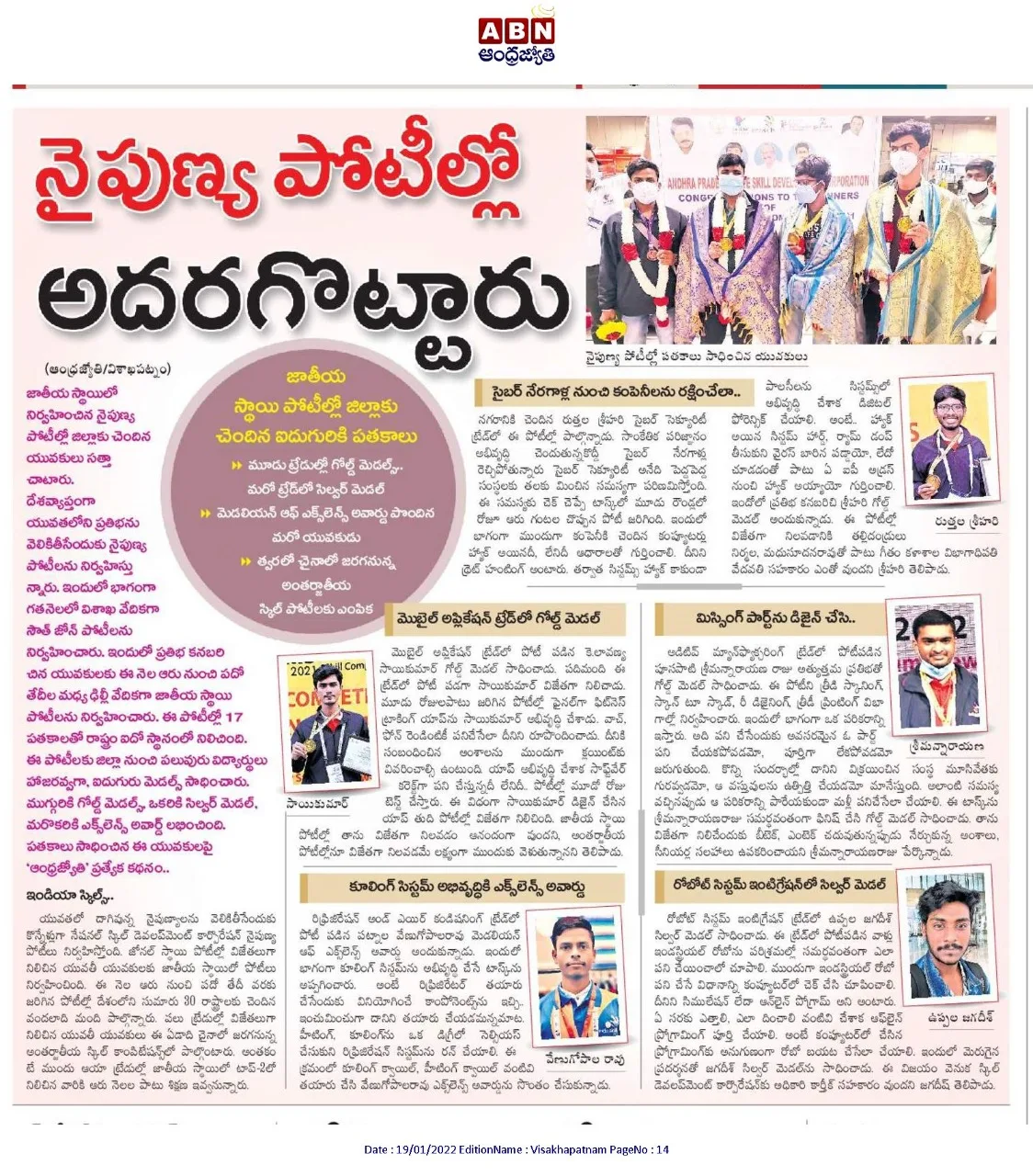 Media coverage and memories from the competition journey · Photo 9
