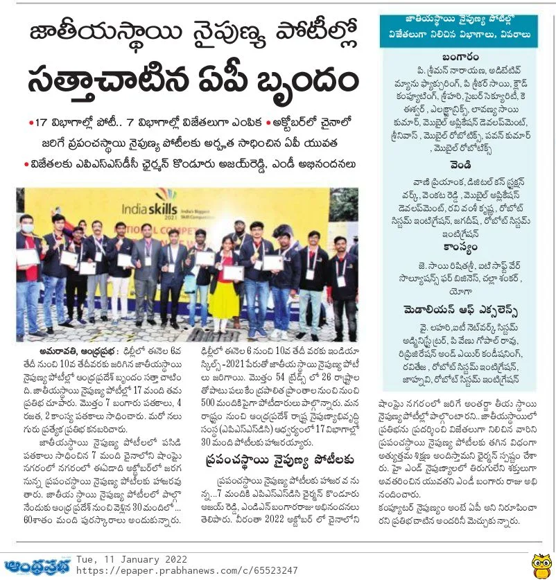 Media coverage and memories from the competition journey · Photo 18