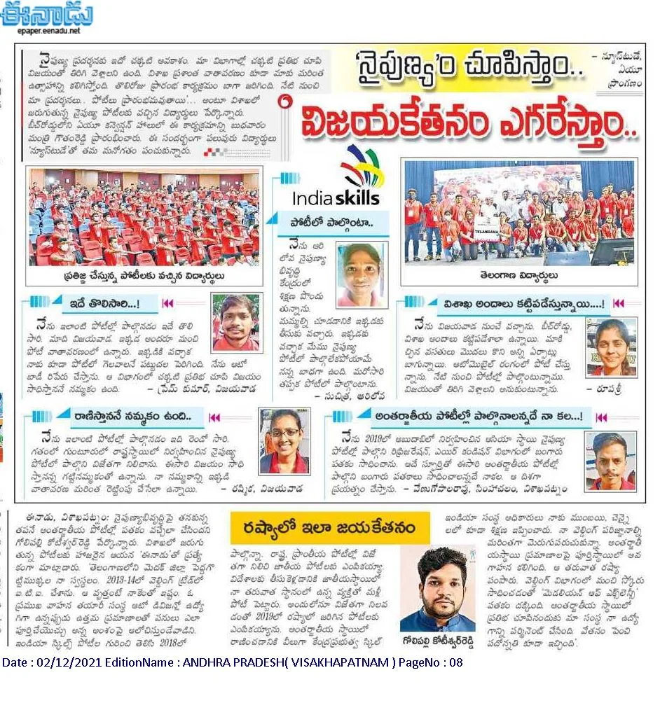 Media coverage and memories from the competition journey · Photo 7